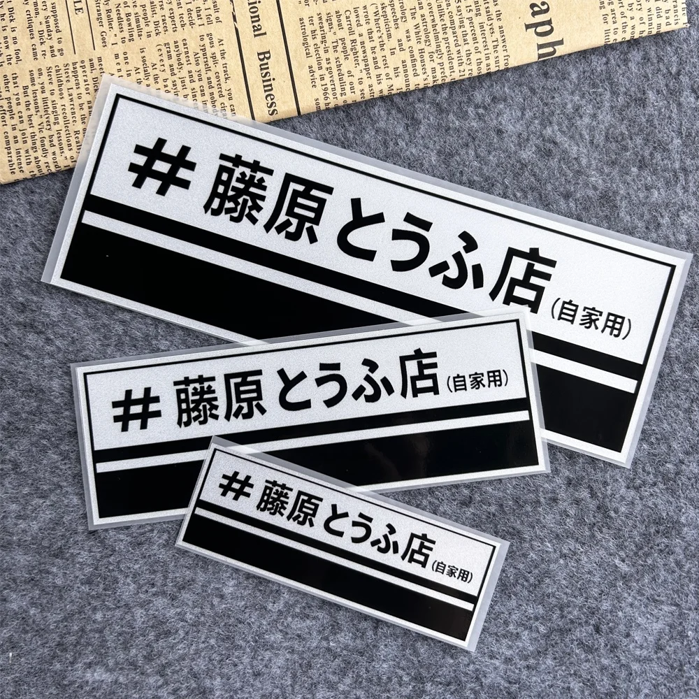 JDM Fujiwara Tofu Shop Reflect - огляд і ціна Car Accessories Shop